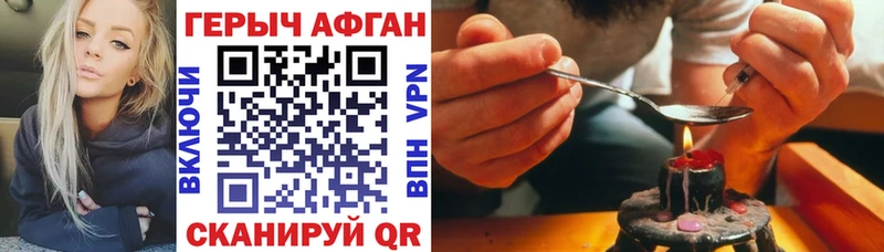 ГЕРОИН афганец  Купить закладки  Лесной 