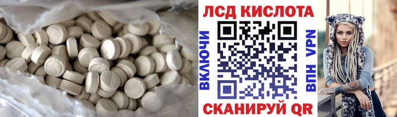 Купить где  Лесной  ЛСД экстази кислота 