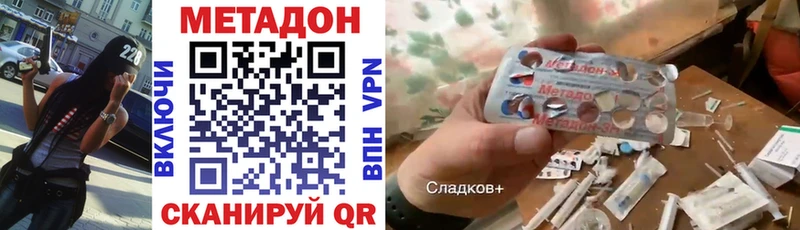 Купить где  Лесной  МЕТАДОН VHQ 